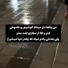 تنها تر از قبل میشم...