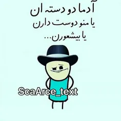 دو دسته....😃