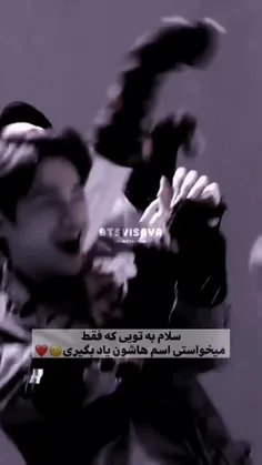 سلام به فرزندانم