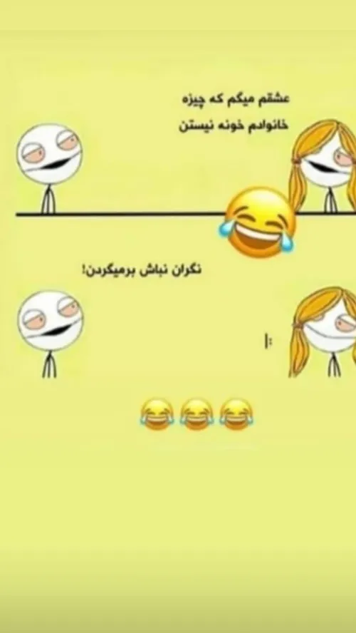 بچه مثبتیم😎