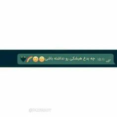 😑 چقد بد...