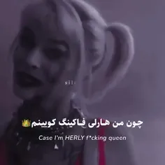 هارلی فاکینگ کویین💥💝👅