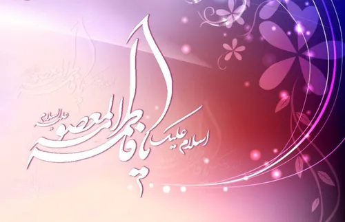 امشب که گلی نجمه به بَر آورده