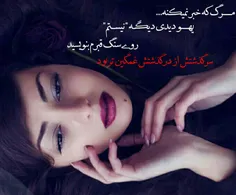 خدا امشب روی منو زمین ننداازو 