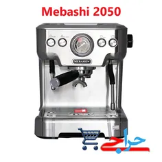 خرید و قیمت دستگاه اسپرسوساز و قهوه ساز مباشی مدل ۲۰۵۰