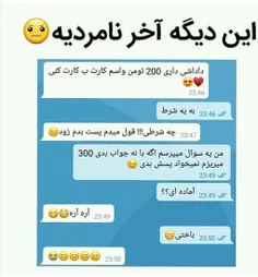 دهنت صااااف 😂 😂 😂 😂