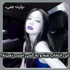 عاشق این پارتشم