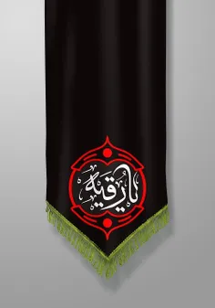 یارقیه