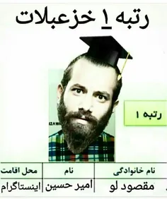 #مثل.تتلو.نباشیم😂 😂 😂