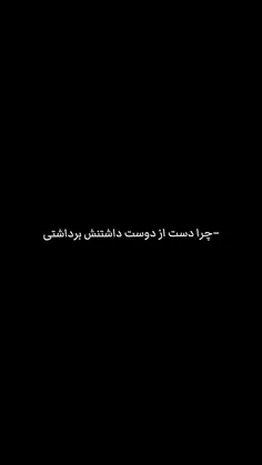 "میبینی ماری؟ چطور درگیر تاریخ جهان شدم؟...