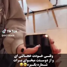 دانلود یکی از این دوستا