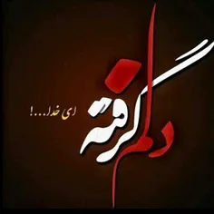 حـالا کـه میـخـواهـی بـروی