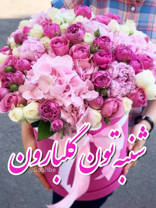 🌸 مطمئن باش همون جوری که