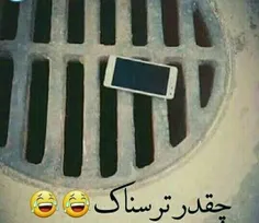 چقدرترسناک😱 😱 😱