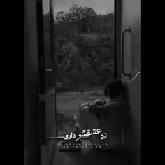 تو عشقشو داری.... 