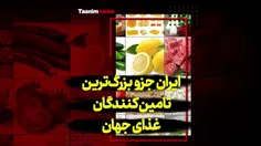 یه فیلم اوردم واسه بعضی از بیماران خود تحقیر ایران.💢👊