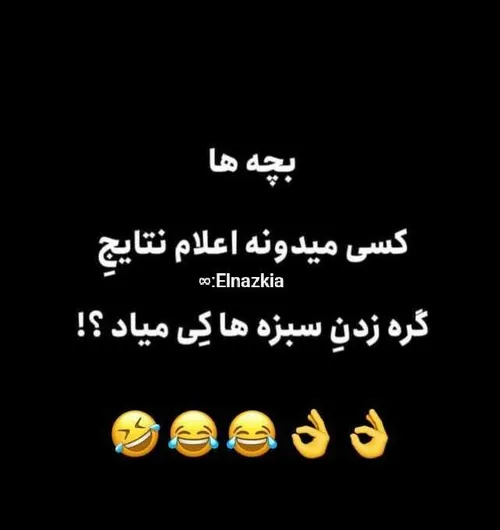 بچه ها کی میدونه به منم اطلاع بدین😂😢