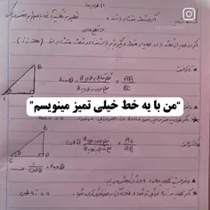 خط منو حتی خودمم نمیتونم بخونم🗿😂 به همین دلیل نمرم خوب می