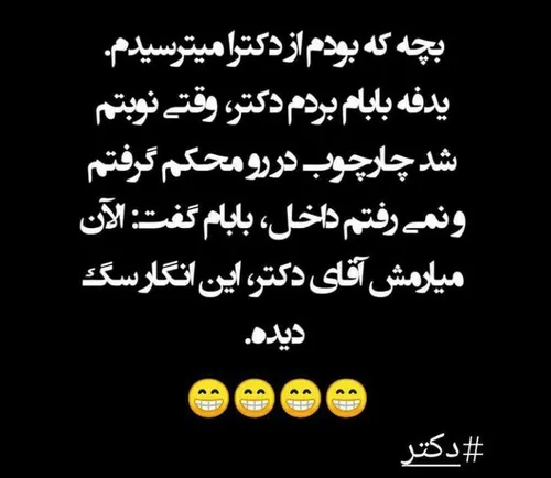 صرفا جهت خنده 😂😂😂😂