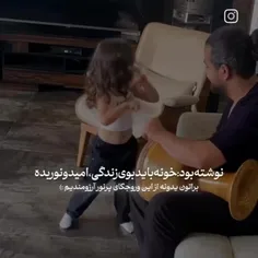 انگاری منم دارم برا بابام ناز میکنم 