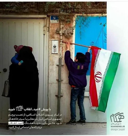 جمهوری اسلامی پرچم ایران