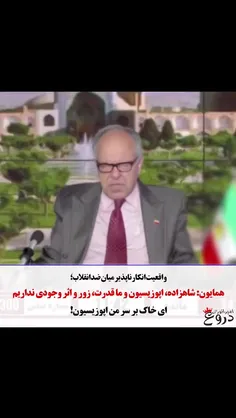 #اوپوزیسیون_ایران