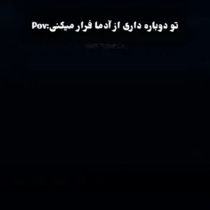 اره فرار میکنم 
ارزشش رو داره :)