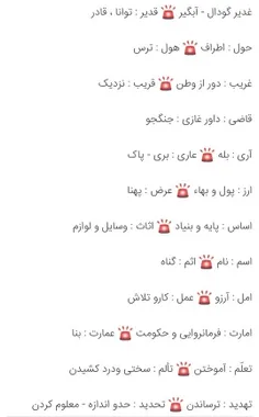 به دردتون میخوره