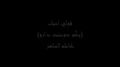 آهنگ عربی..كاظم الساهر(قولي احبك)..بازيرنويس فارسی..❤👌🏻👌🏻