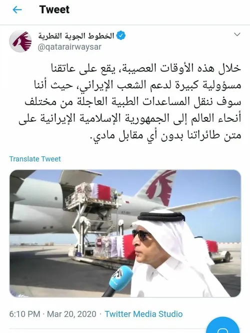 🙏بنی آدم اعضای یکدیگرند. ...زمانی قطر در سیاست خارجی در س