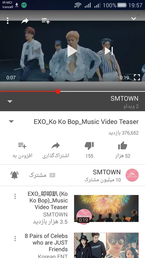 تیزر ام وی kokobop اومد😻 😻 😻 😻 😻