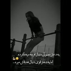 قوی باش