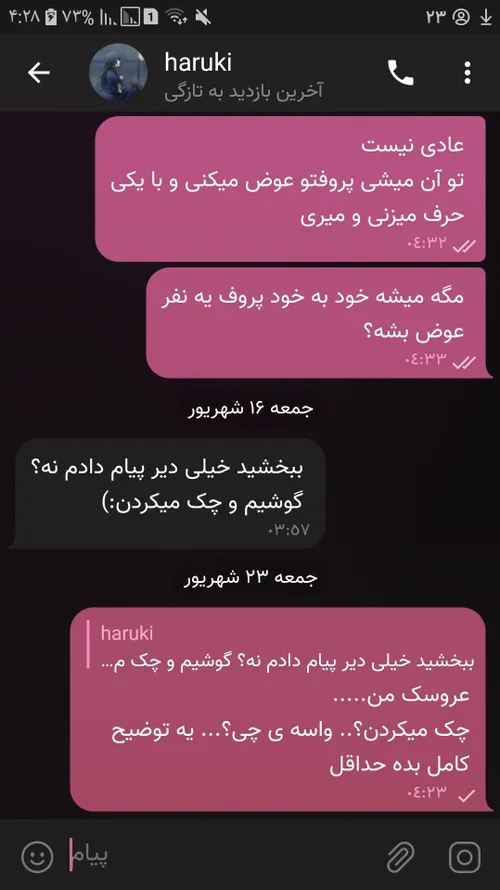 بچهاااا