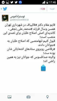 جایگاه واقعی #جوانان در قاموس فکری دولت #تدبیر دقیقا کجاس