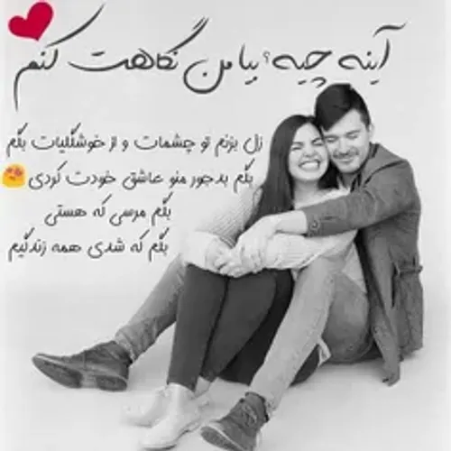 بهار جان مرسی که هستی عشقم