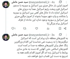 ♦️واکنش امام جمعه اردبیل به انهدام موانع مرزی بین اسرائیل