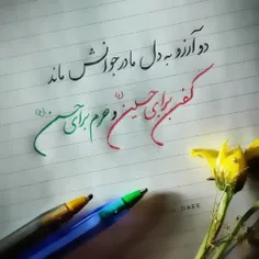 #قرار_بود_که_تقدیر_اینچنین_باشد 