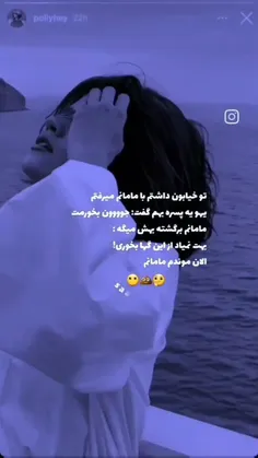 به نظر من قطعا به دختره خودش ریده 👌صحیح و ساده😂😂