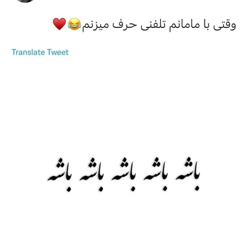 حق👌🏻😂😂😂