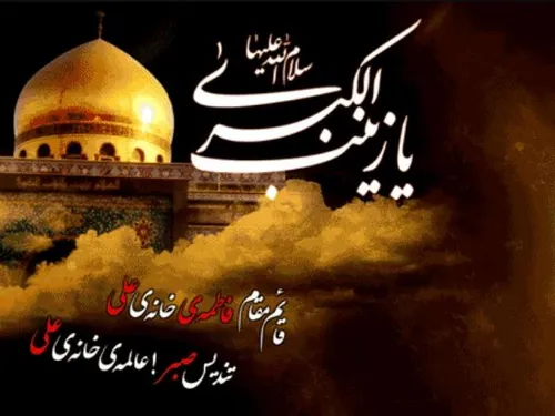 پس از شهادت امام حسین ـ علیه السّلام ـ در روز دهم محرم سا