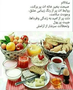 صبح آمممممممد...