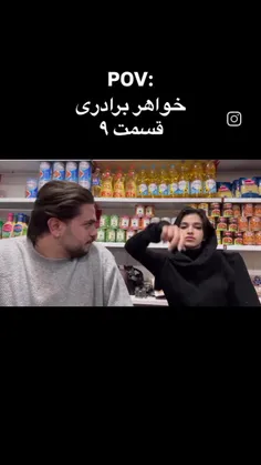 خلاصه رابطه خواهر برادری پارت ۹😂🤣