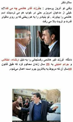 #احمدینژاد