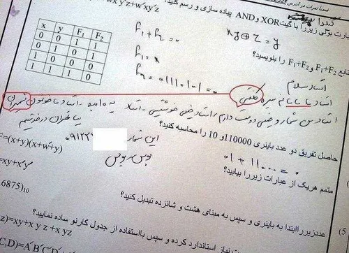 یشنهاد بی شرمانه یک دختر ایرانی را در ورقه امتحانی اش بخو