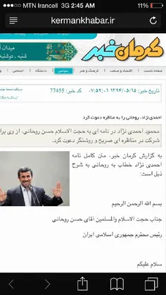 من شخصا از جرات و صراحت و سجاعت آقای احمدی نژاد لذت میبرم