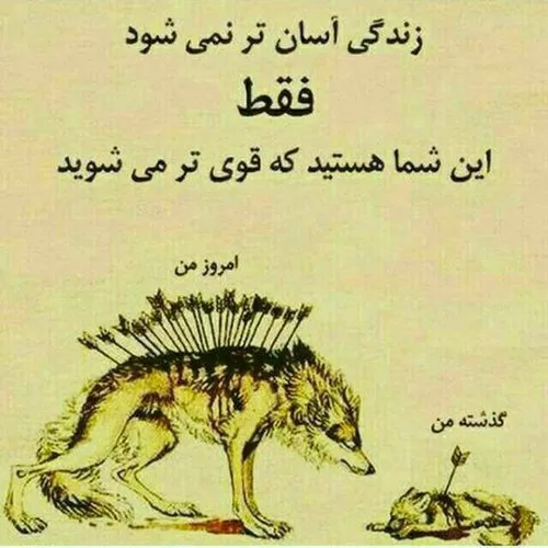 سختی ها