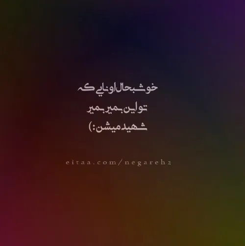 همین قدر قشنگ :)