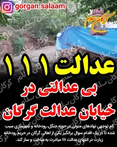 خبرگزاری مهر - گروه استان‌ها: شنیدن صدای آب و تماشای رودخ