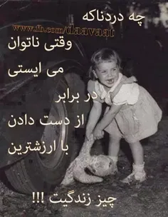 حالم خرابه بدجور