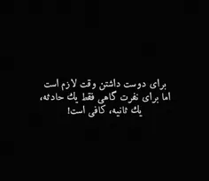 #خاصترین #تکست_خاص #پست_جدید #عاشقانه #love #تنهایی #تکست